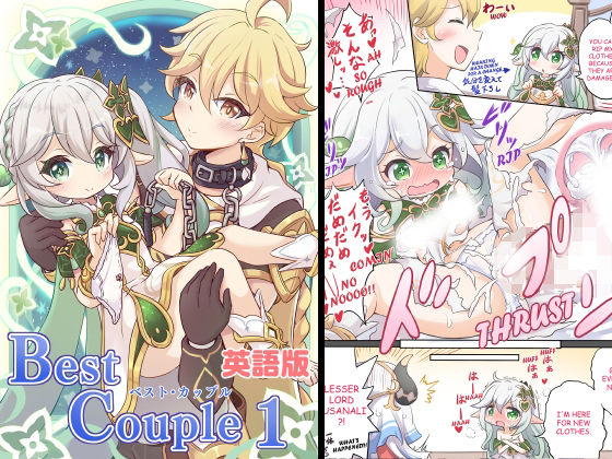BestCouple