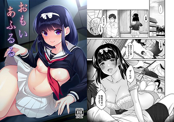 おもいあふるる