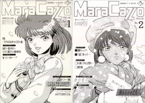 「マラカッツオNo1」プラス「マラカッツオNo2」プラス創作系同人誌(一般...