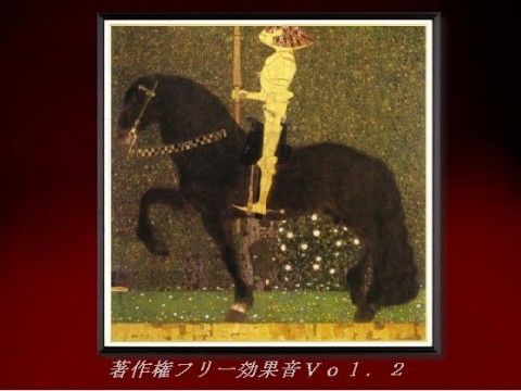 著作権フリー効果音(SE)集vol.2決定音・キャンセル音・カーソル移動音・武器・攻撃・魔法・機械音425種