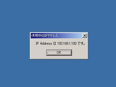 IP_NOW