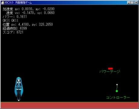 初音ミク月面着陸ゲーム