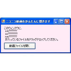 動画の元あったニコニコ動画のページを開く