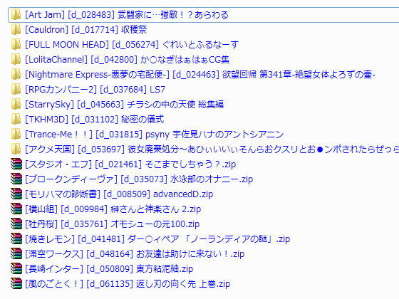 DMMからダウンロードしたZIPファイル、フォルダ名をわかりやすくするソフトVer2(作品ページをかんたんに開ける機能つき)