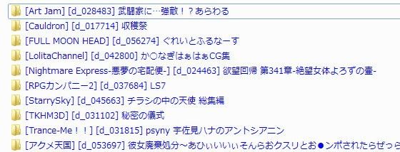 DMMからダウンロードした作品の、フォルダ名をわかりやすくするソフト(名前シミュレーション、体験版をわかりやすくする機能つき、無料作品対応、作品ページをかんたんに開く機能つき版)