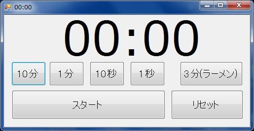 【無料】かんたんタイマー