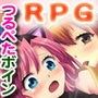 つるぺたボイン?魔道師と戦士の犯され冒険記?