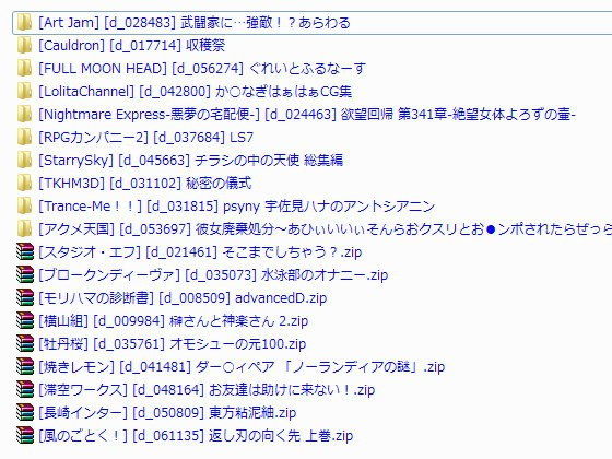 DMMの作品ファイルの名前に、自動でサークル名、作品名をつけるソフト「FileNameRenamer」