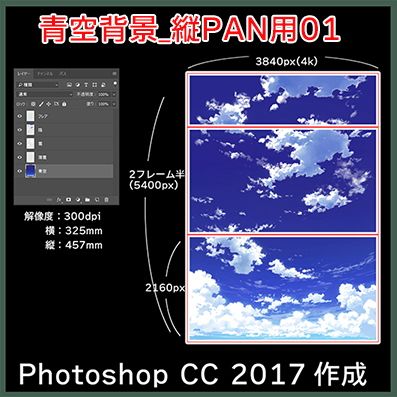 素材_青空背景_縦PAN用01