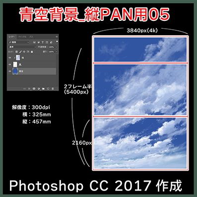 素材_青空背景_縦PAN用05