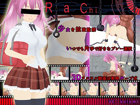 拉致～Rachi～