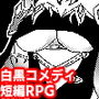 竜姫さまと子作りしませんか?