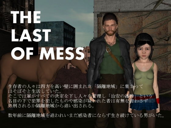 THELASTOFMESS