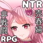 Egoisticslave_シシィの受難_