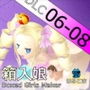 箱入娘DLC06-08べ〇子パック