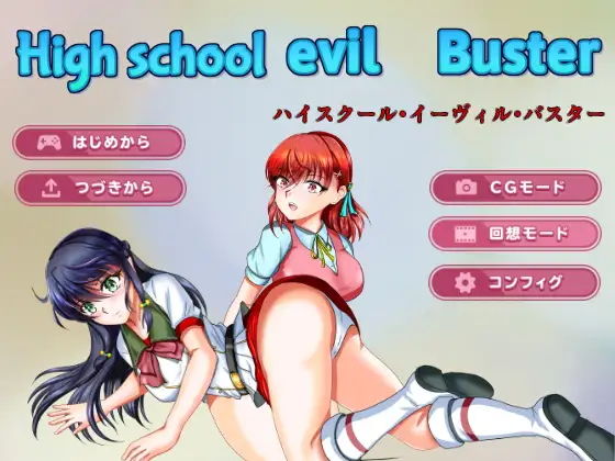 High_School_evill_Buster