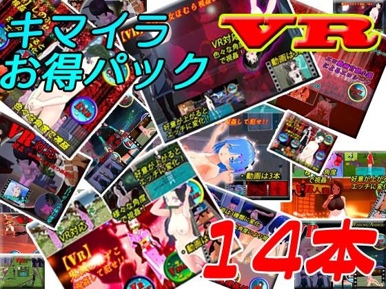 キマイラ14本お得パック