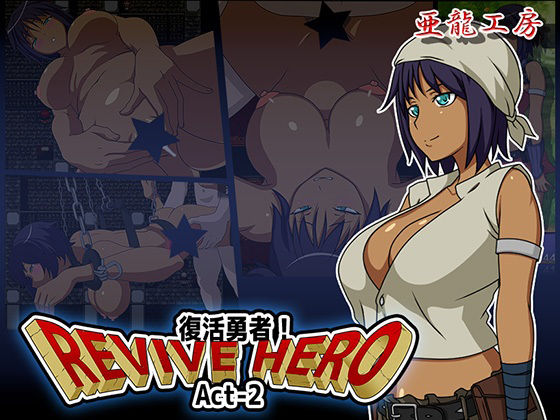 ReviveHero-復活勇者-Act-2