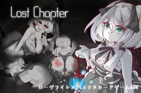 LostChapter