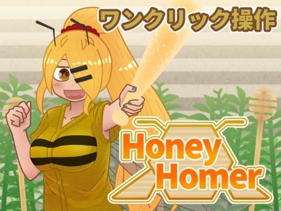 HoneyHomer
