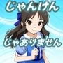 （スマホ対応）じゃんけんじゃありません、野球拳です