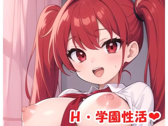 H・学園性活sp.118