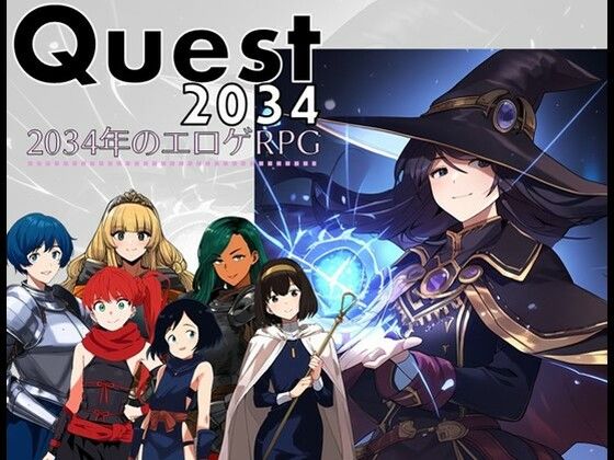 Quest2034-2034年のエロゲRPG