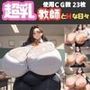 超乳教師とHな日々