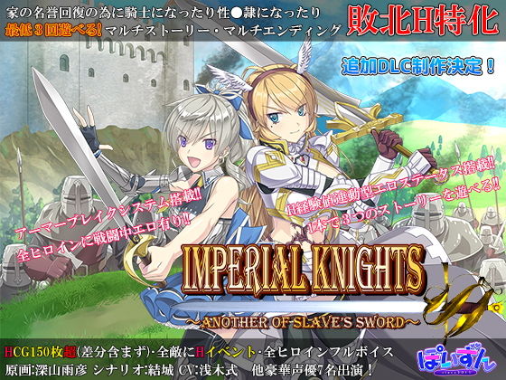 Imperialknights