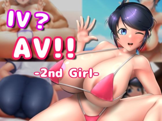 IV？AV！！-2ndGirl-