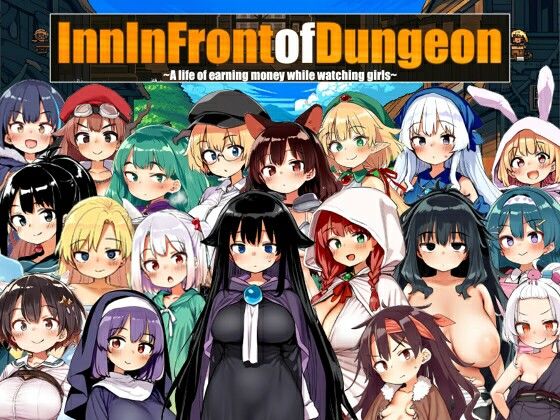 ダンジョン前の宿屋〜女の子を見ながら稼ぐ人生〜InninfrontofDungeon〜Alifeofearningmoneywhilewatchinggirls〜