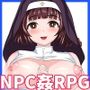 転生勇者とNPC姦〜村人王女まおうまで！？〜