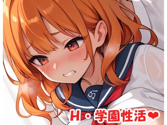 H・学園性活sp.136