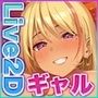 ヤっちゃえ！ギャルちゃん2〜騎乗位編、パイズリ編〜