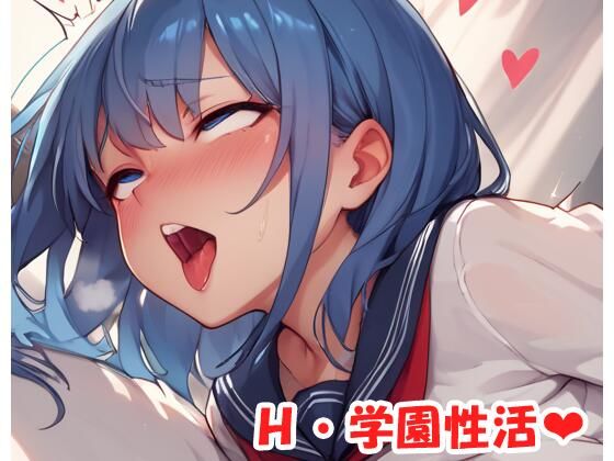 H・学園性活sp.139