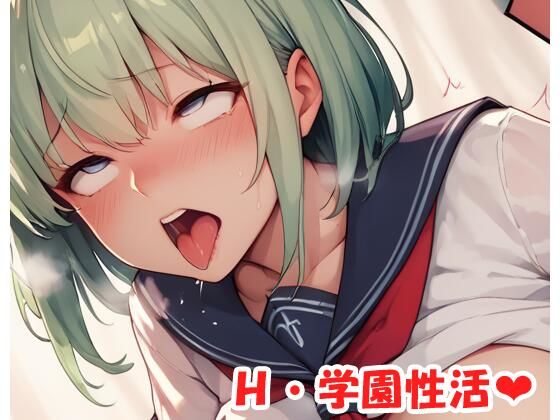 H・学園性活sp.141
