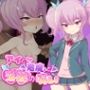 アイと悪魔と淫欲の呪い