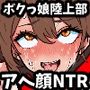 NTR陸上部〜オッサンコーチに犯●れるたびにタイムが伸びる俺のボーイッシュ幼馴染み〜