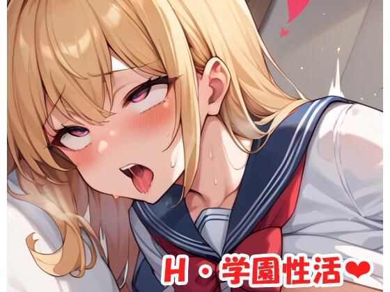 H・学園性活sp.158