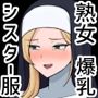 淫紋憑きのマザー・アリシア