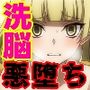 快楽交感デュアルエンジェル