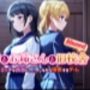 少年とお姉さんと旧校舎Advance！とってもエッチな誘惑に我慢しながら探索するゲーム