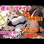 逆レ●プ娘VS純愛団！-逆レ●プメイドの筆おろし童貞狩り-