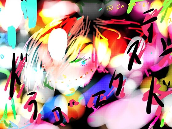 DRAGOextendドラゴエクステンド