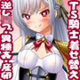 着せ替え☆TS英雄王III〜立ち・座り・騎乗位編〜