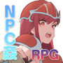 大NPC姦