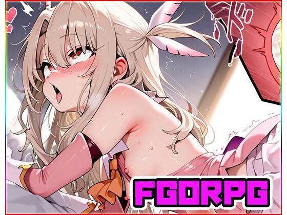 FGORPG〜ecstasy〜