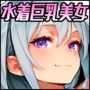 セックスリゾート〜認識改変の水辺〜