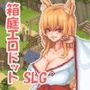 廻生ノ社