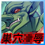 ゴブリンの巣穴_戦国餓鬼道艶武乱れ外伝